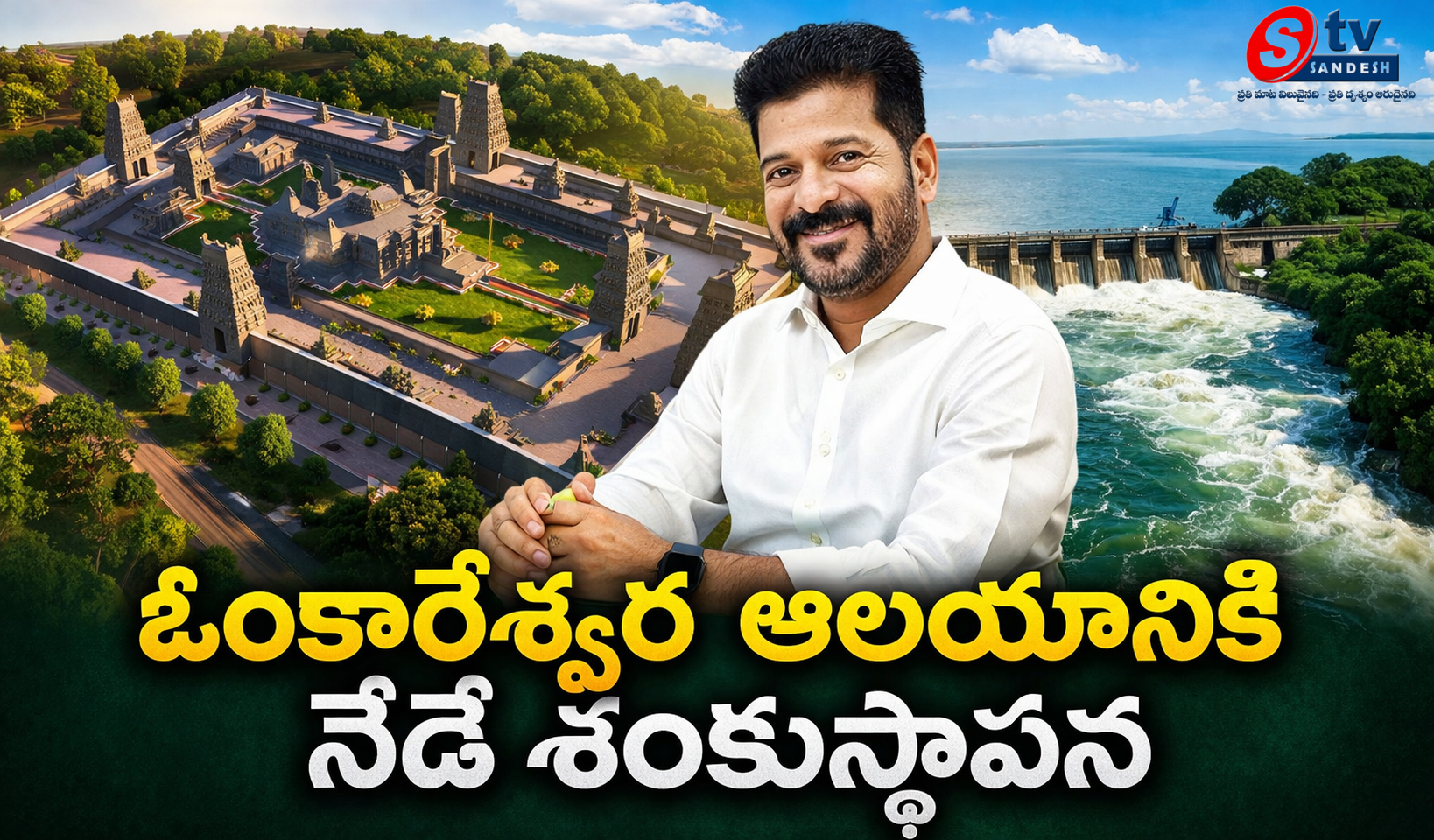 మూసీ ప్రక్షాళనకు అంకురార్పణ: ఆలయాల పునర్నిర్మాణంతో ప్రాజెక్టును ప్రారంభించిన సీఎం రేవంత్ రెడ్డి!